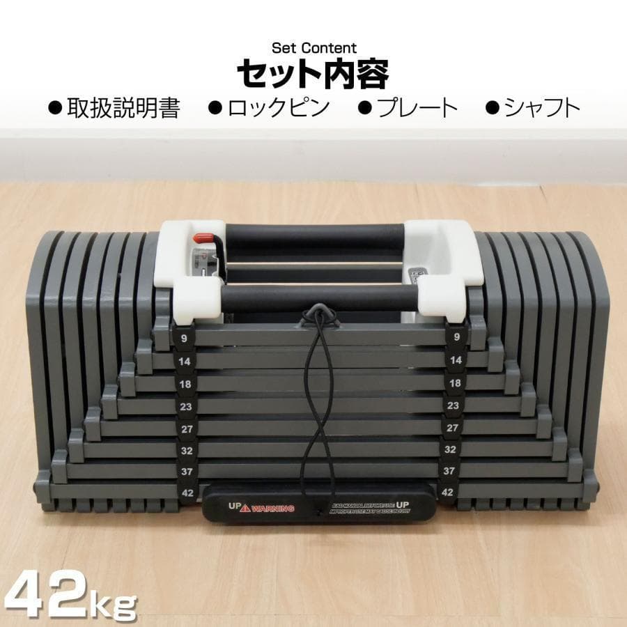 パワーブロック ダンベル 可変式 42kg 2個セット 多機能 24段階調節