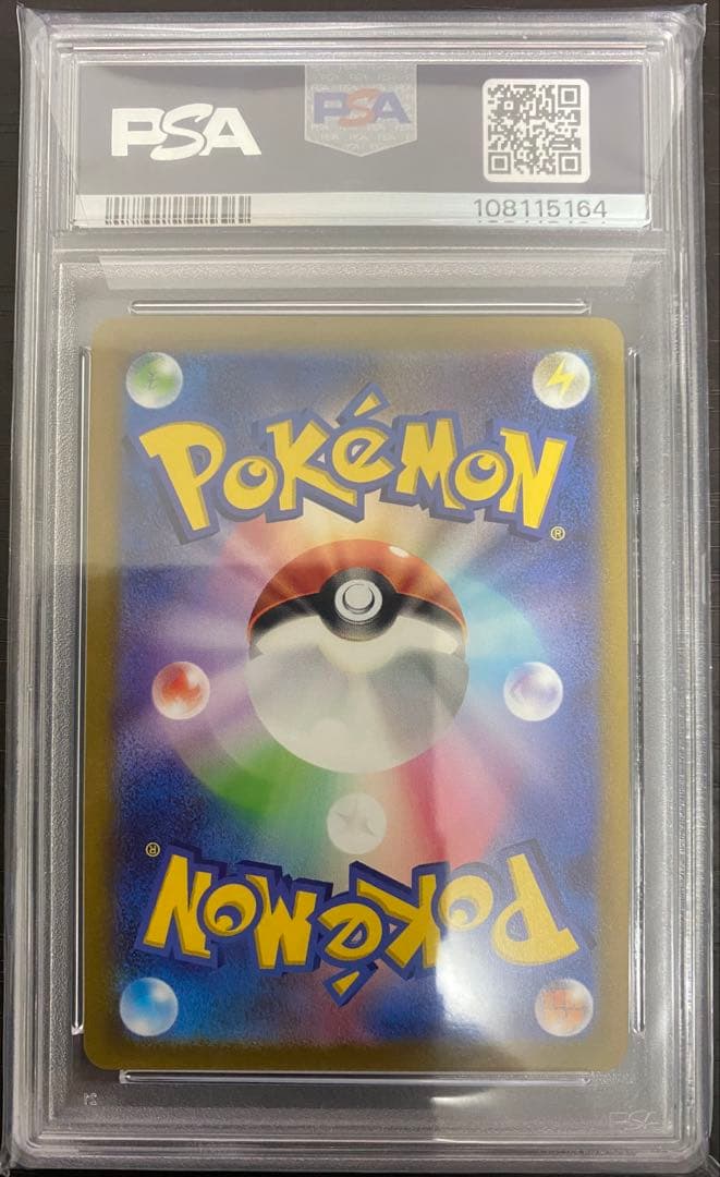 PSA10 チルタリス CHR S11a