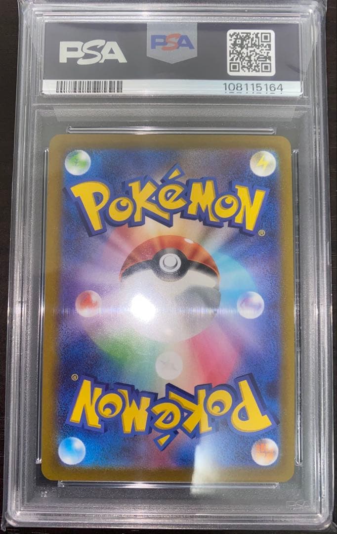 PSA10 チルタリス CHR S11a