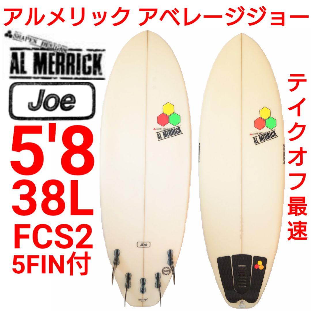 アルメリック アベレージジョー　5'8　EPS　ネックベアード2 超　FCS2