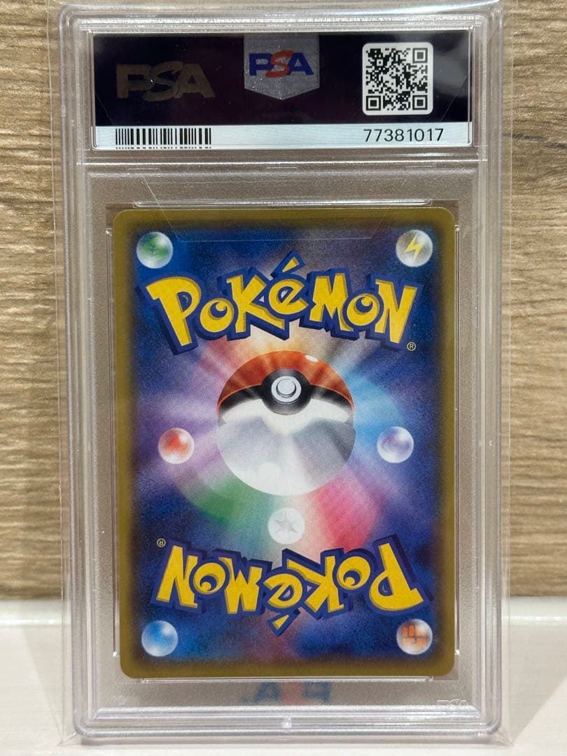 PSA10 リザードン プロモ S8a-P 001/025 25th