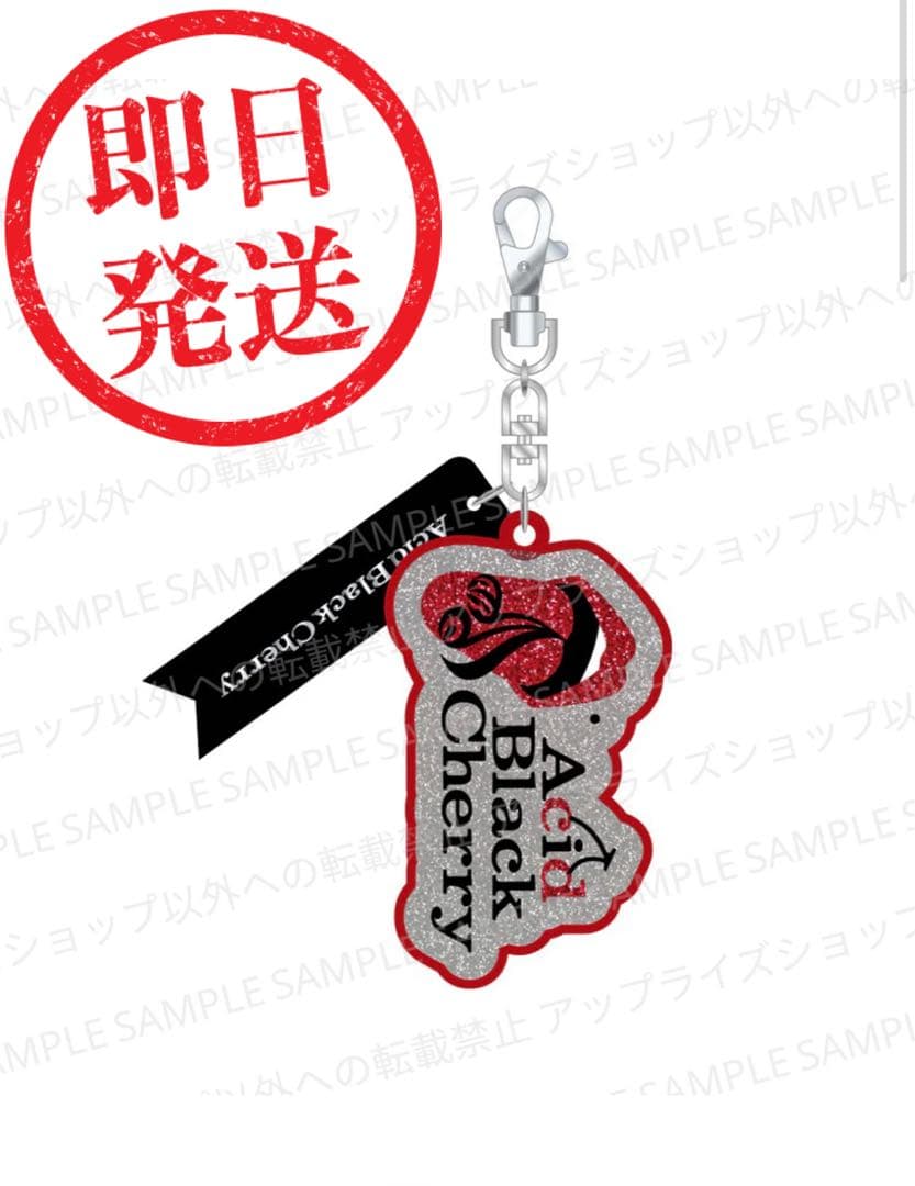 Acid Black Cherry アクリルキーホルダー・ABCパーカー