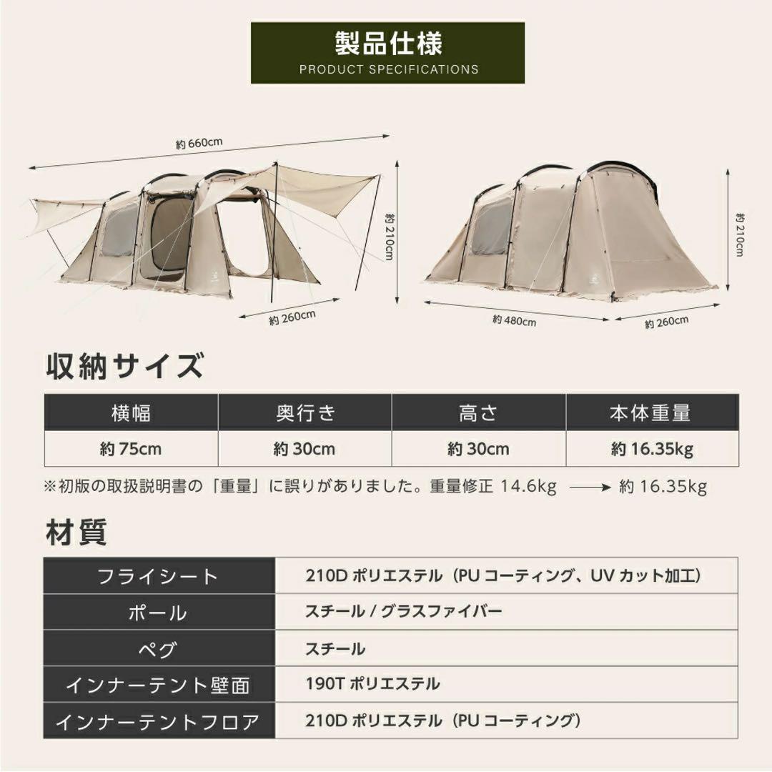 2/7まで限定【新品】South light ツールームテント