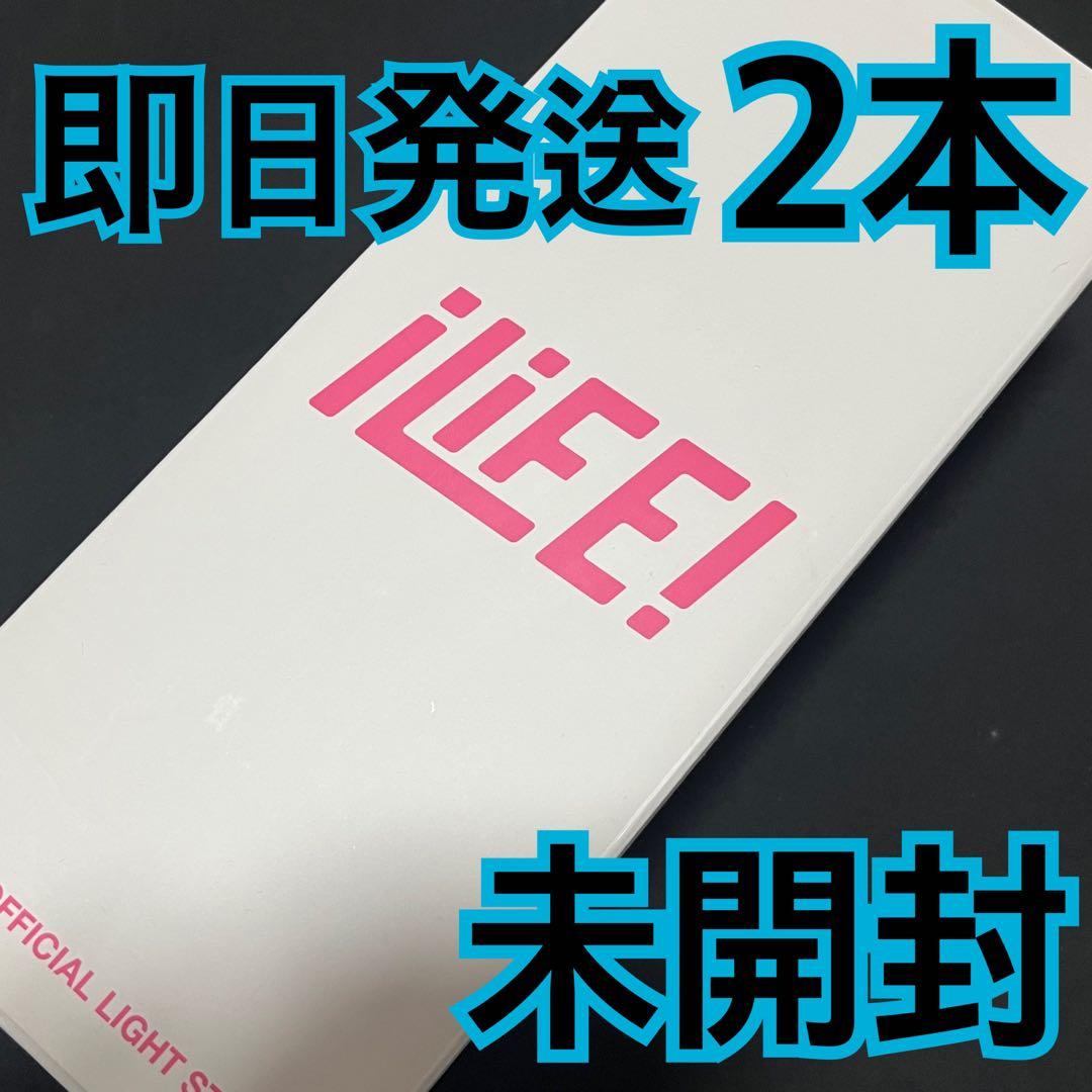 iLiFE プレミアムペンライト　2本　ONE LiFE! 武道館