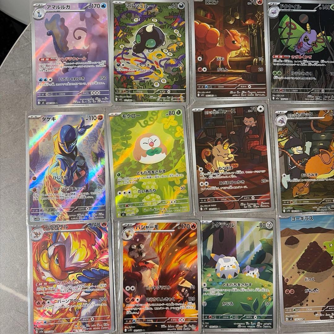 ポケモンカード　ar 35枚セット