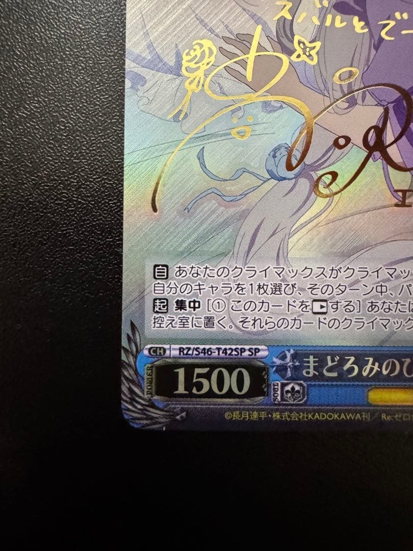 まどろみのひと時 SP エミリア ヴァイスシュヴァルツ
