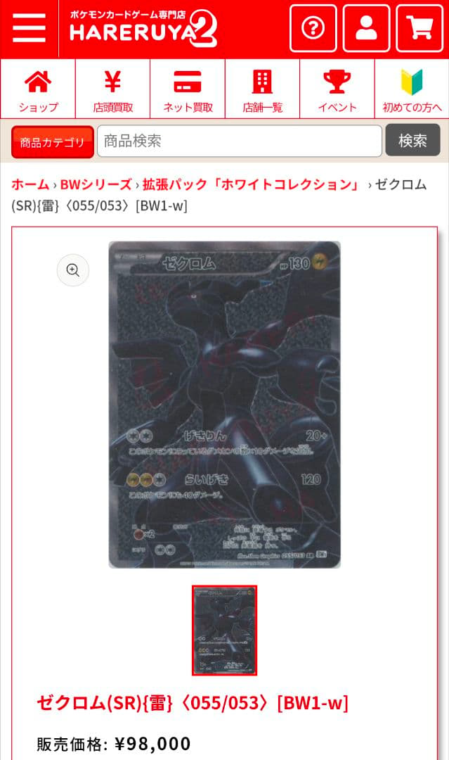 ポケモンカード　ハイレア　まとめ売り