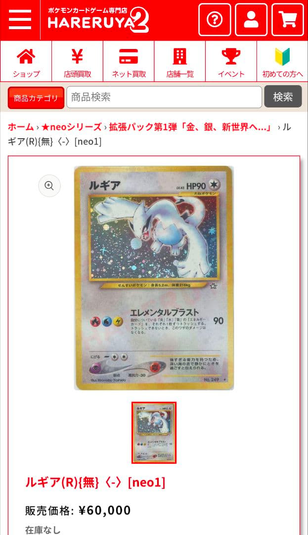 ポケモンカード　ハイレア　まとめ売り