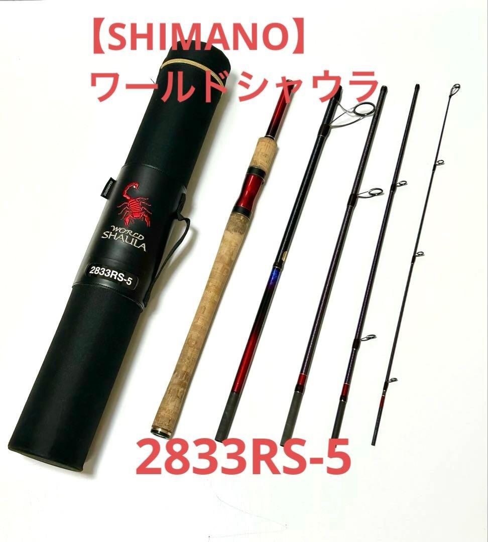 シマノ ワールドシャウラ ドリームツアーエディション 2833RS-5