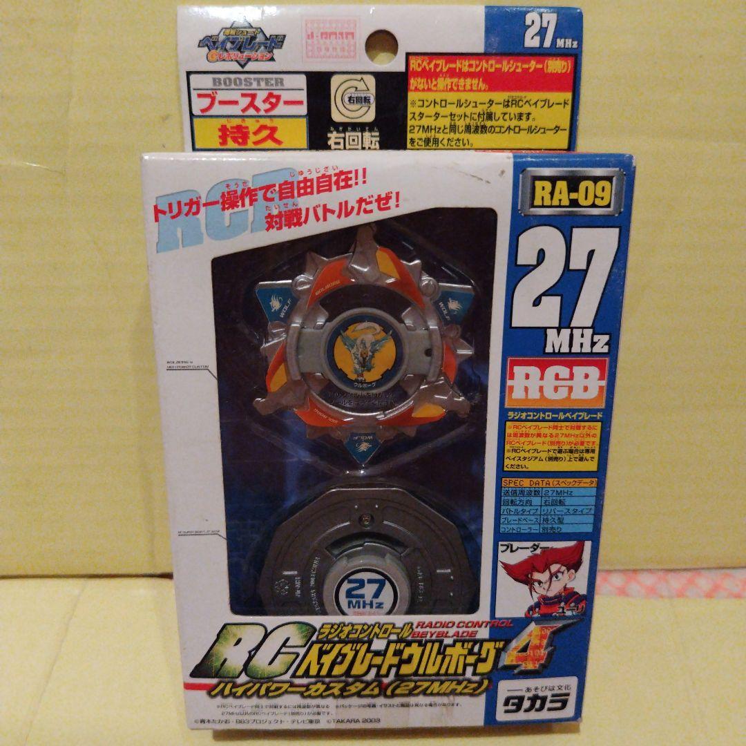 新品　ベイブレード　2003年タカラ RA-09 ラジオコントロール 27MHz