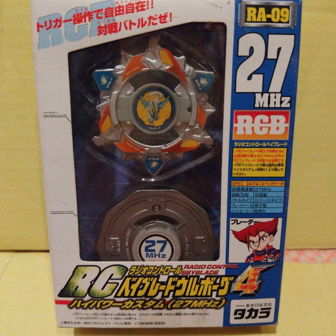 新品　ベイブレード　2003年タカラ RA-09 ラジオコントロール 27MHz