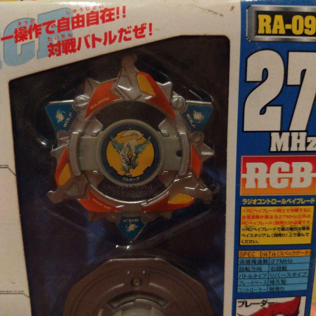 新品　ベイブレード　2003年タカラ RA-09 ラジオコントロール 27MHz