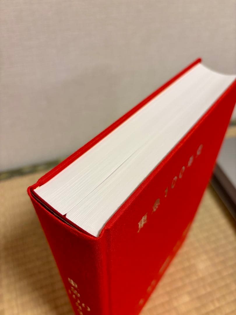 東急100年史