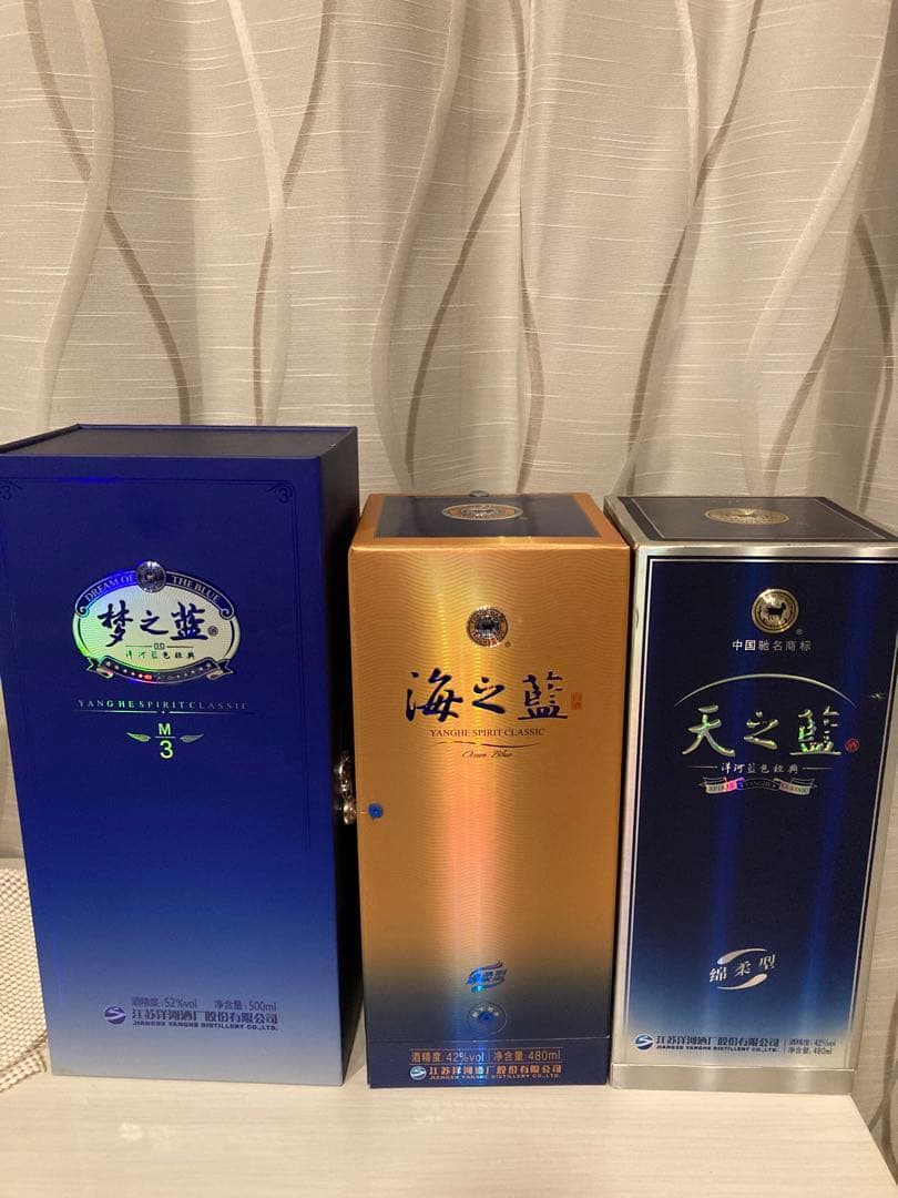 天之藍、海之藍、夢之藍　白酒　中国酒