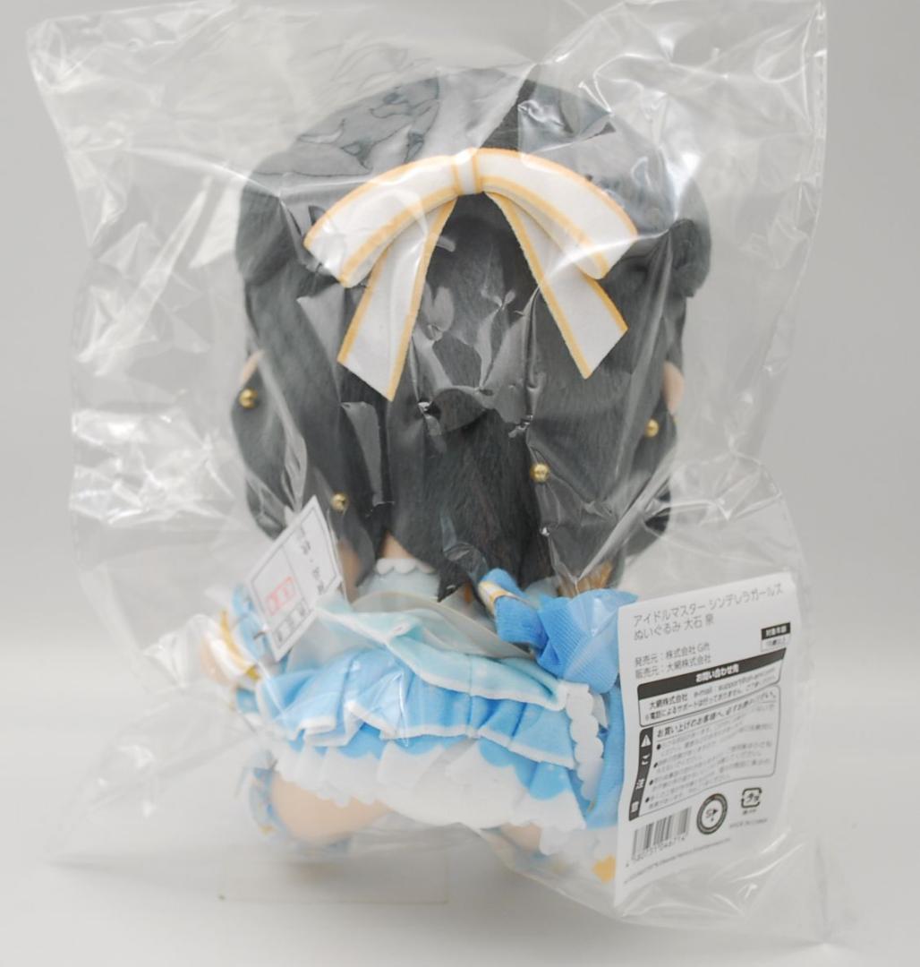 C107 新作！ ぬいぐるみ 大石泉 アイドルマスター Gift デレマス