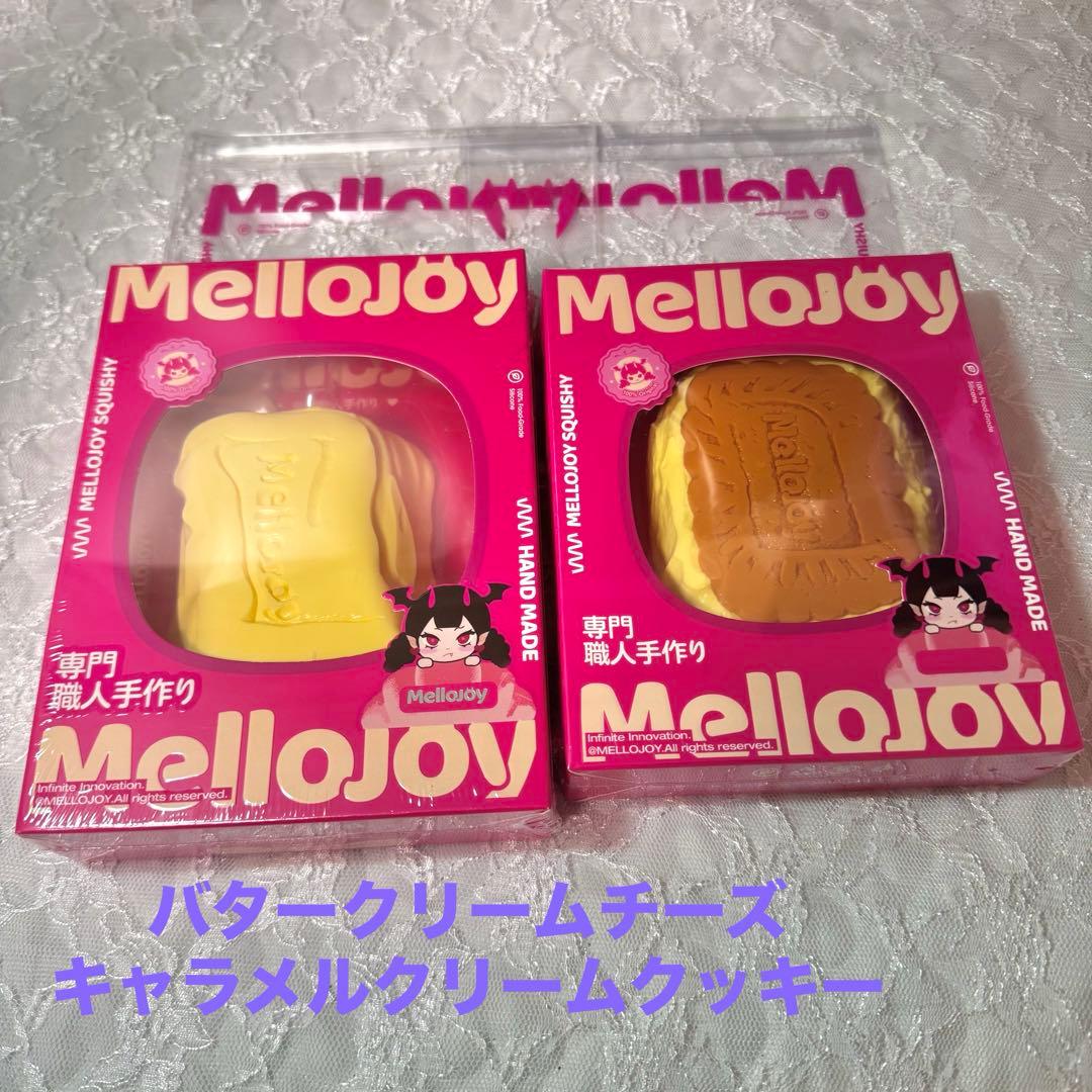 メロジョイ　バタークリームチーズ　キャラメルクッキークリーム　未開封