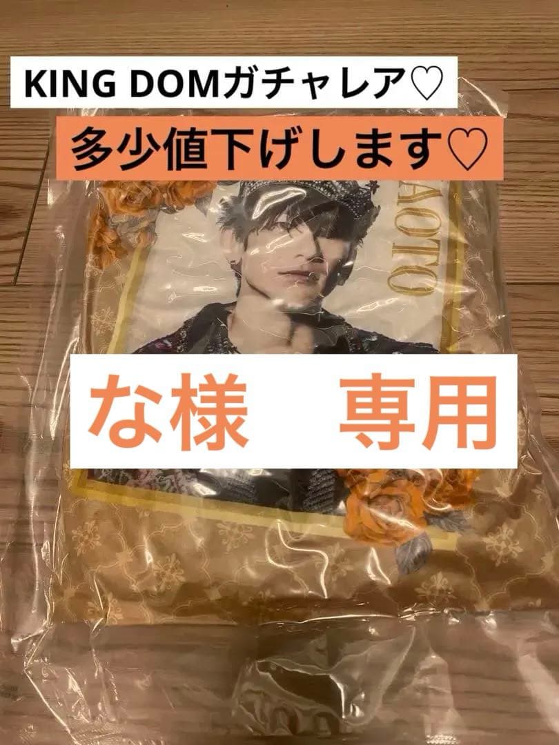 三代目 NAOTO KINGDOM クッション ★激レア✨大阪会場★新品未開封★