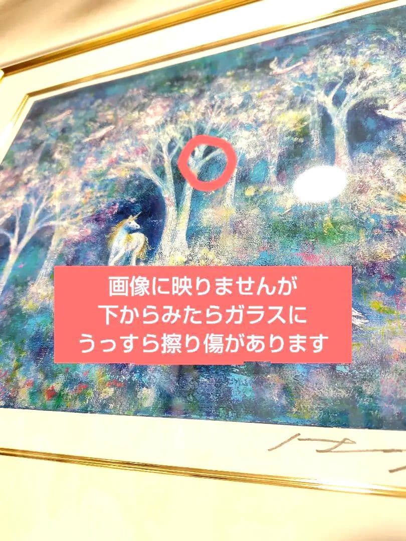 はせくらみゆき　White Forest　ユニコーン　馬