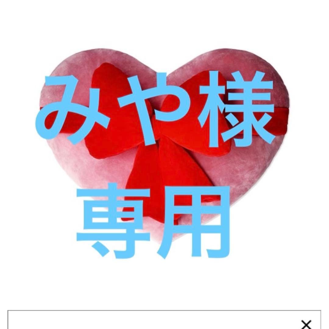 みや