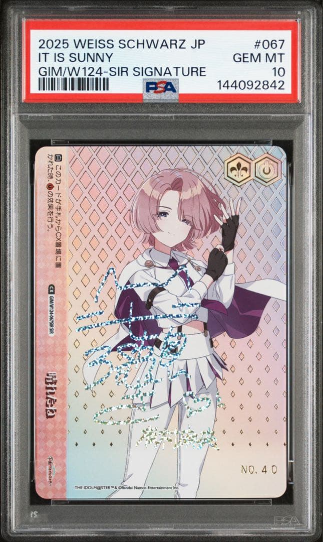 ヴァイスシュヴァルツ 晴れたね SIR 有村麻央 psa10