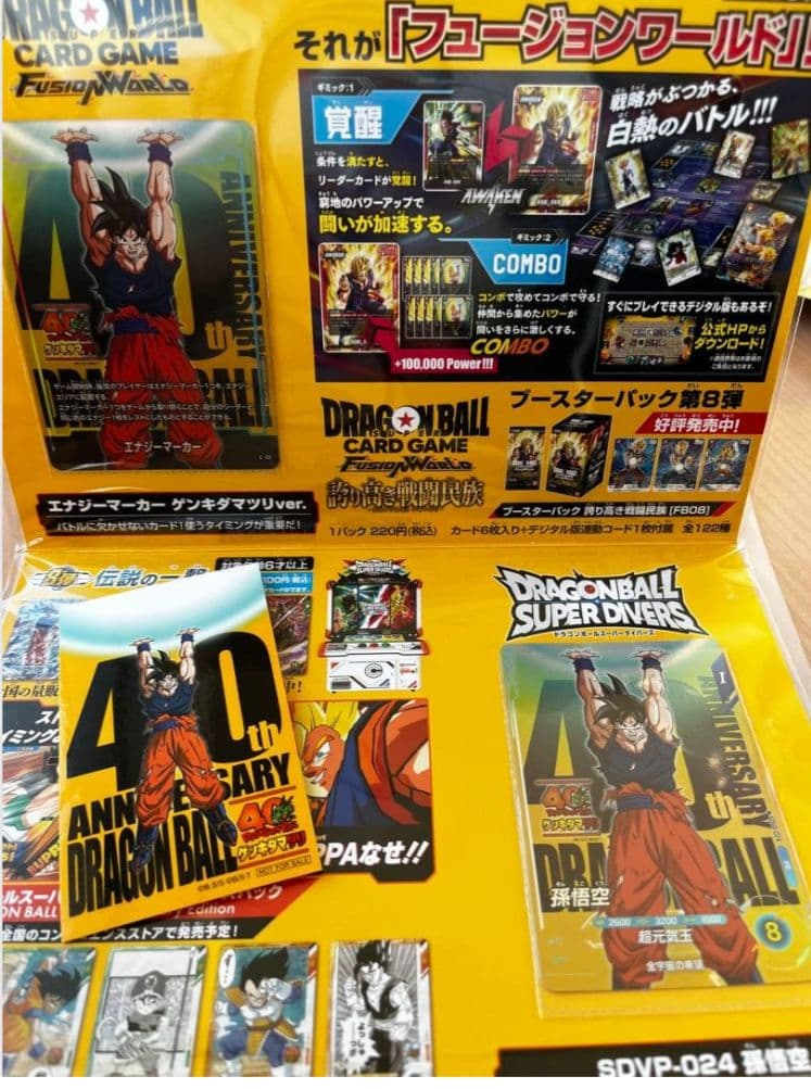 ドラゴンボール　ゲンキダマツリ　入場記念品