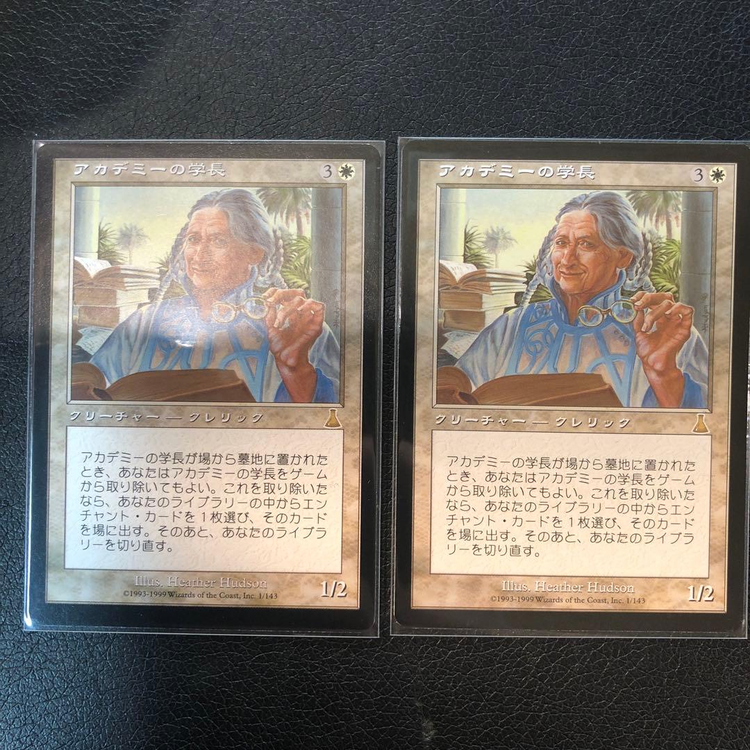 MTG アカデミーの学長 日本語 2枚セット