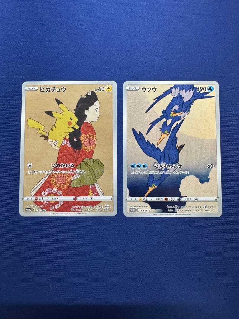 ポケモンカード 見返りピカチュウ ウッウ プロモ