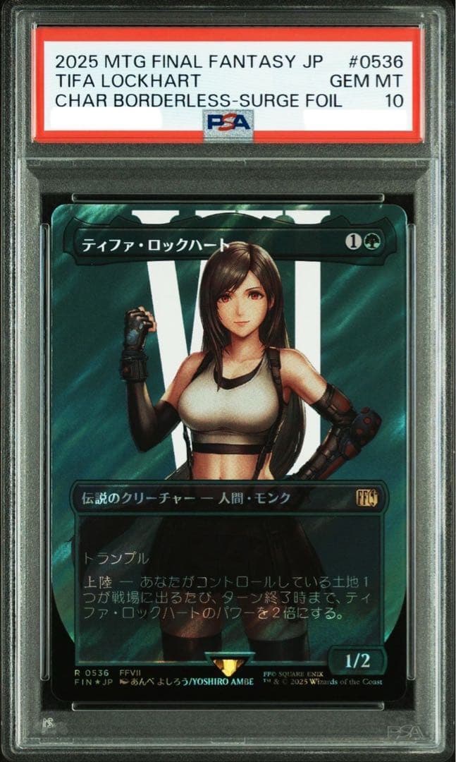 【PSA10】MTG ティファ・ロックハート サージ Foil FF
