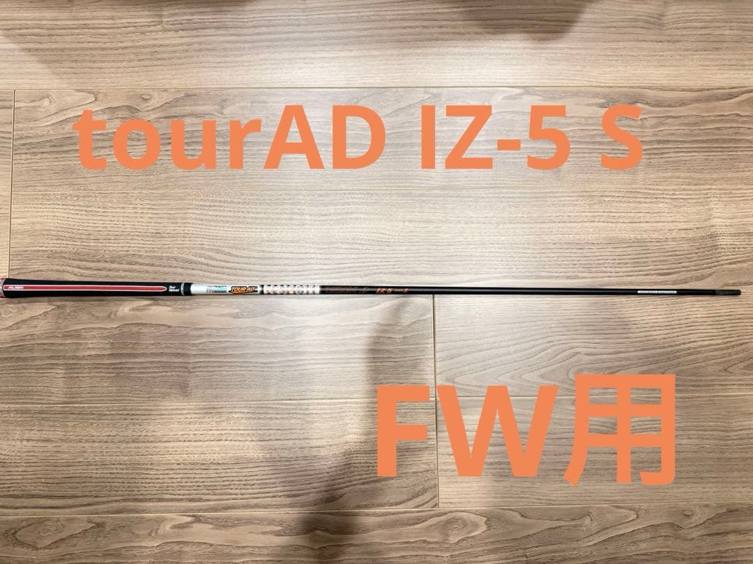 TOUR AD GRAPHITE DESIGN 12.5 シャフト
