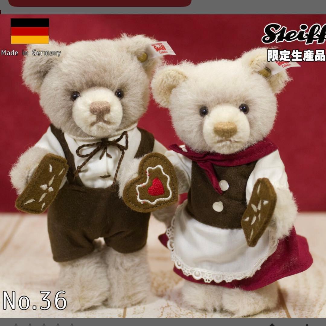 白タグシュタイフ ヘンゼルとグレーテル 2体セット