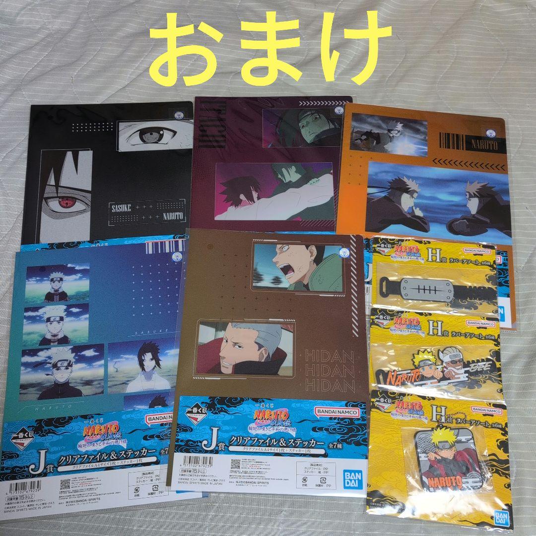 一番くじ　NARUTO　フィギュア　A賞　ナルト　C賞　ペイン　おまけ付き　②
