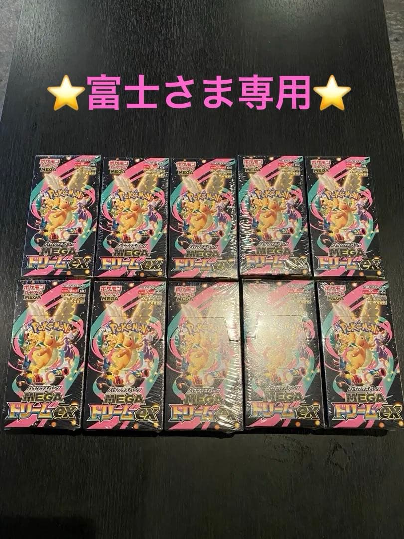 富士さま専用⭐︎