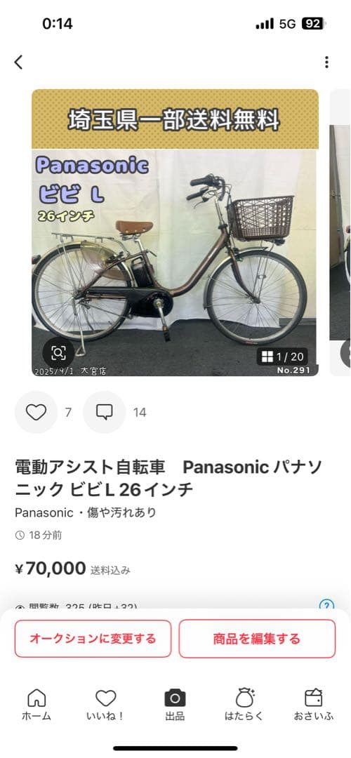 べるお