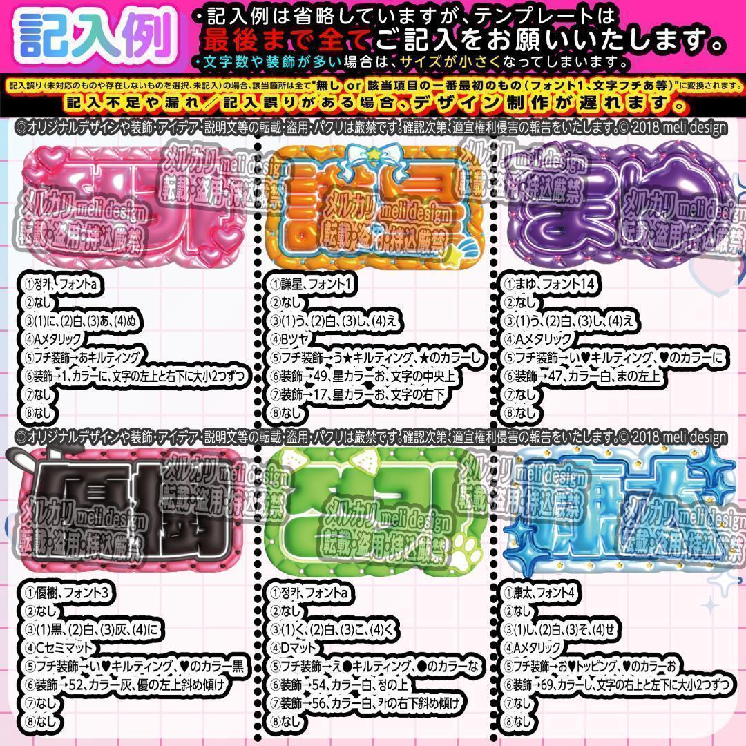 ME:I ミーアイ 山本すず③⑅ネームボード オーダー ネムボ ad