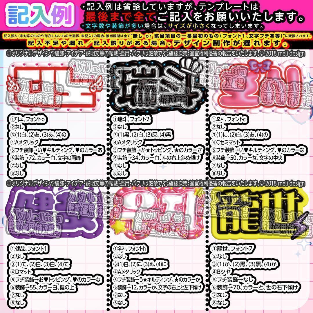 ME:I ミーアイ 山本すず③⑅ネームボード オーダー ネムボ ad