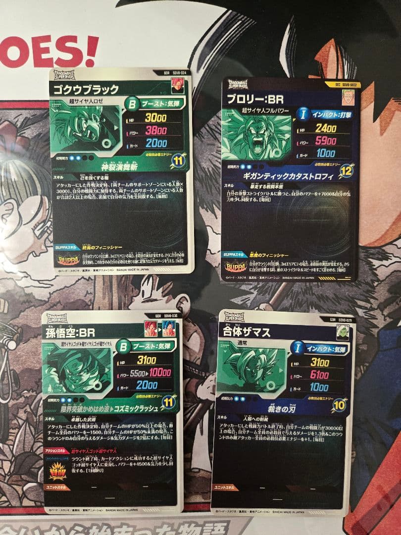 DBSDV まとめ売り