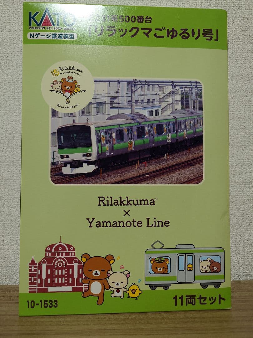 KATO 10-1533 E231系500番台 リラックマごゆるり号