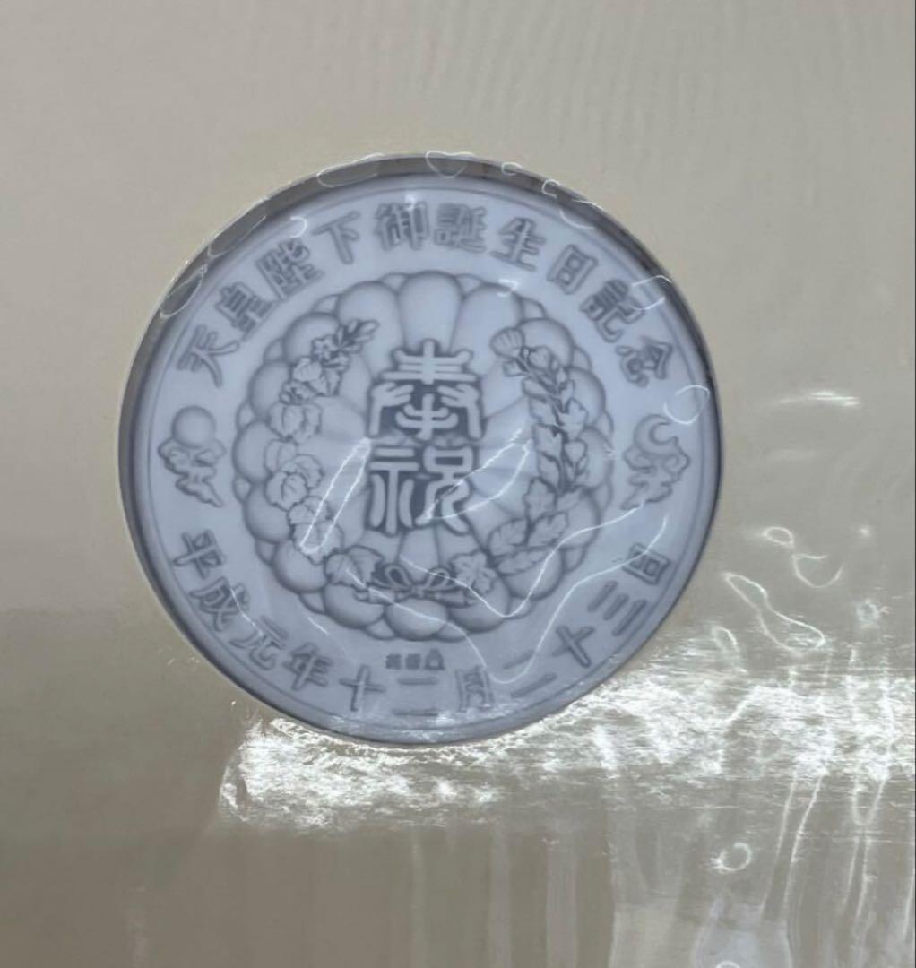天皇陛下御誕生日記念 純銀メダル 75g！付属品完品。純銀刻印有り！
