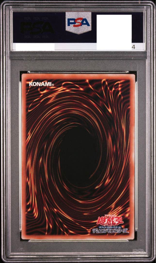 遊戯王 青眼の白龍 クオシク 25th PSA10 絵違い