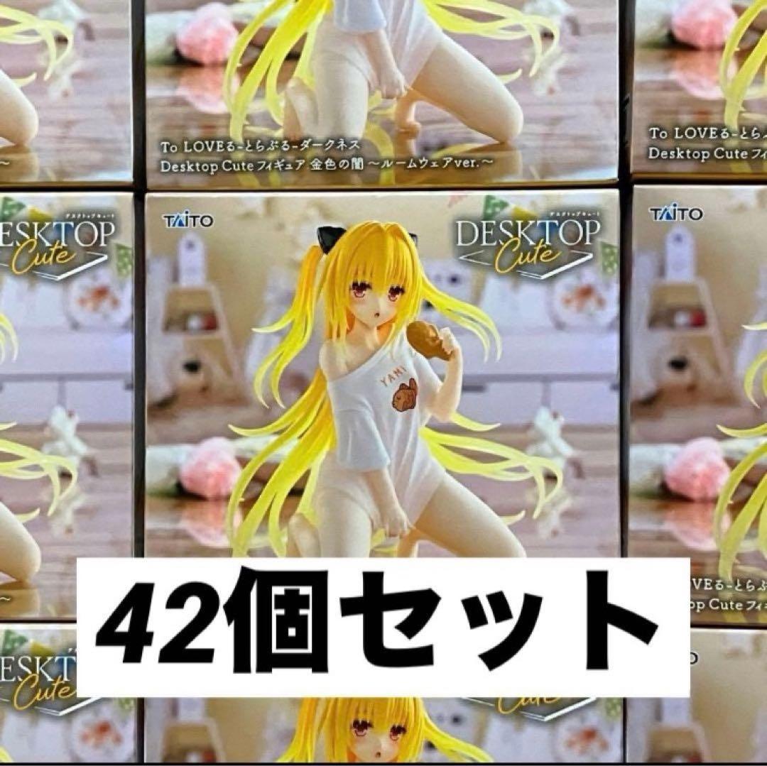 【42個セット】金色の闇　Desktop Cuteフィギュア　ルームウェア