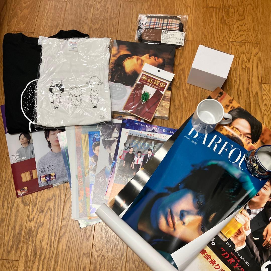 1月30日まで　中村倫也グッズセット　写真集　クリアファイル　マグカップ等