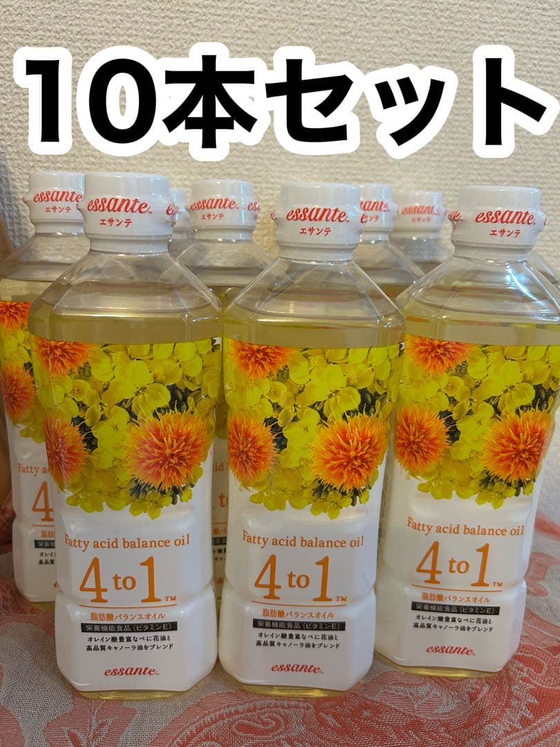 エサンテオイル　10本セット
