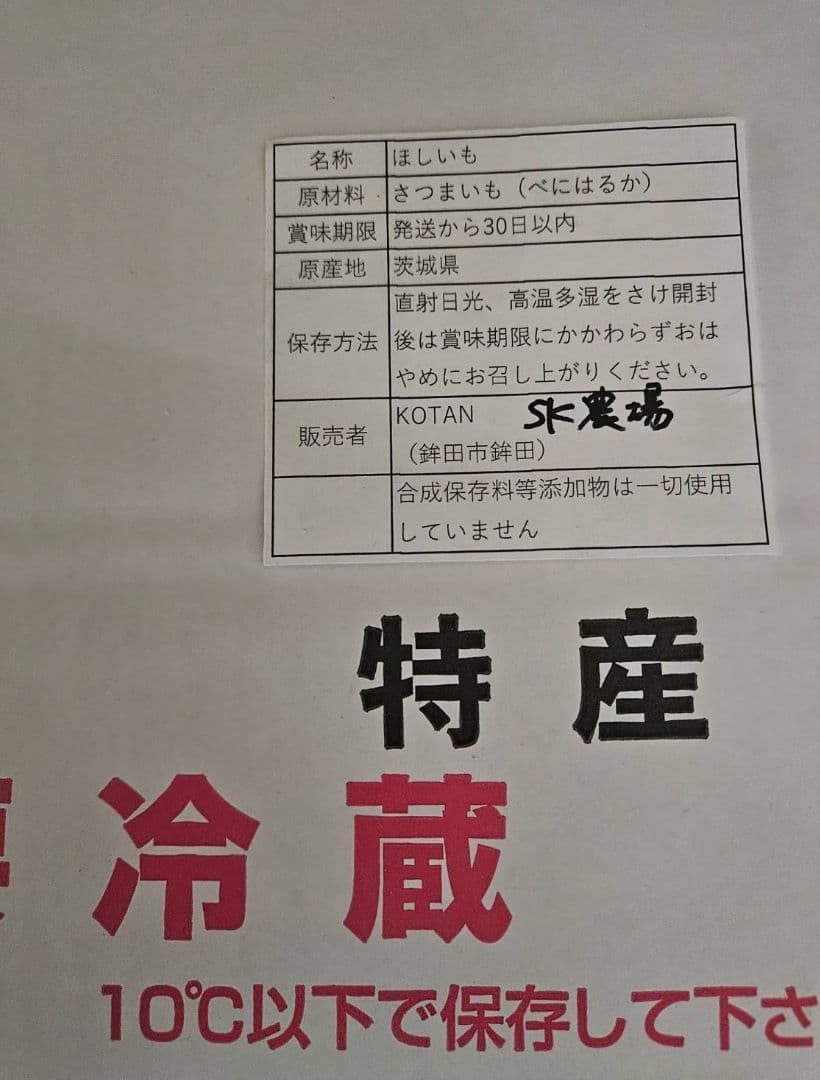 干し芋 シロタ 4kg×3箱(12kg)茨城県産 紅はるか t