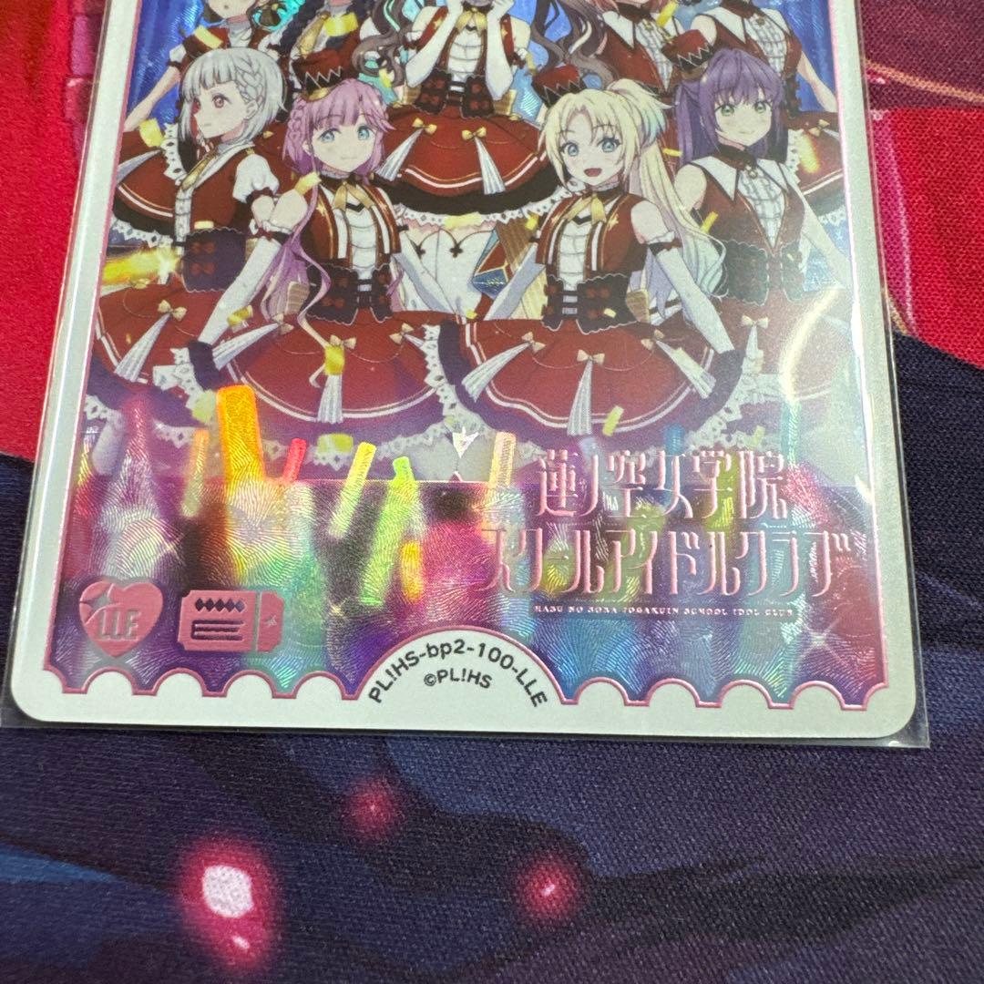 ラブライブ！カードゲーム ラブカ2弾　蓮ノ空　LLEエネルギー