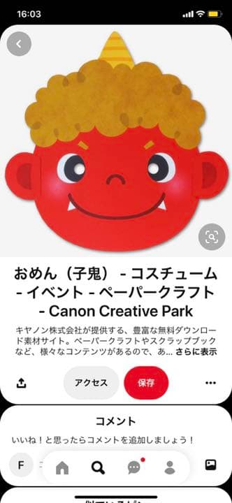 えああああ