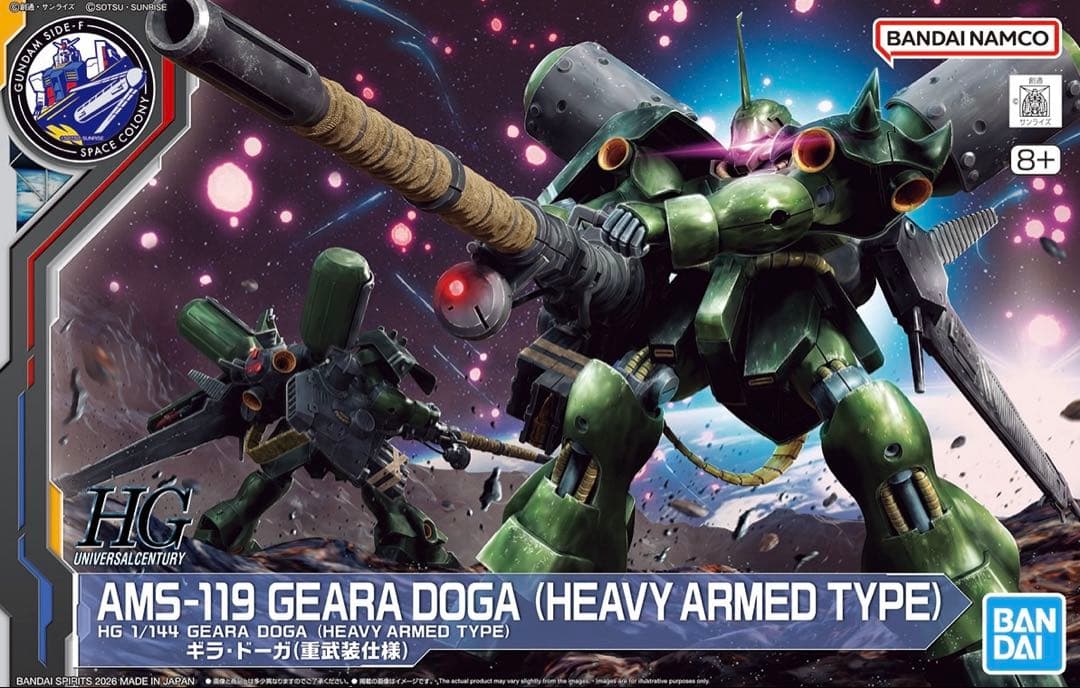SIDE-F限定　HG ギラドーガ 重武装仕様　2セット　送料無料
