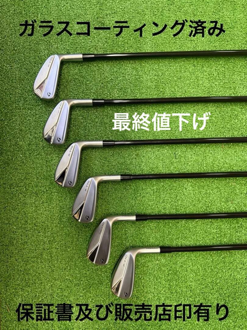 TaylorMade P770 (2023)アイアン コーティング済み　美品