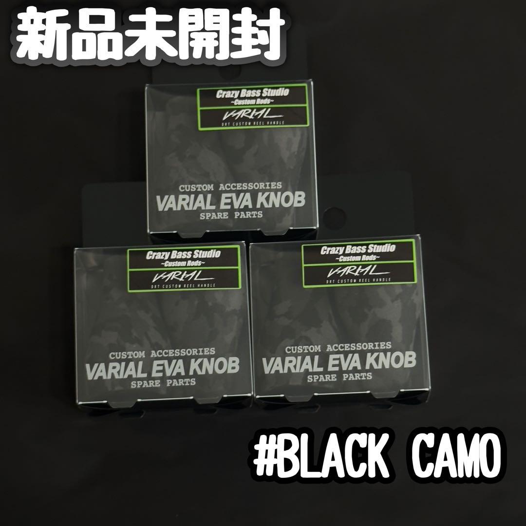 DRT クレイジーバススタジオ バリアル EVAファットノブ カモ 3個⑥