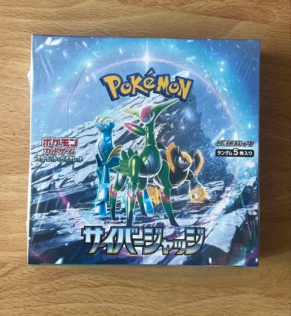 ポケモンカードゲーム サイバージャッジBox シュリンク付き