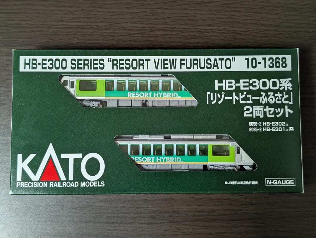 カトー HB-E300系(リゾートビューふるさと) 2両セット